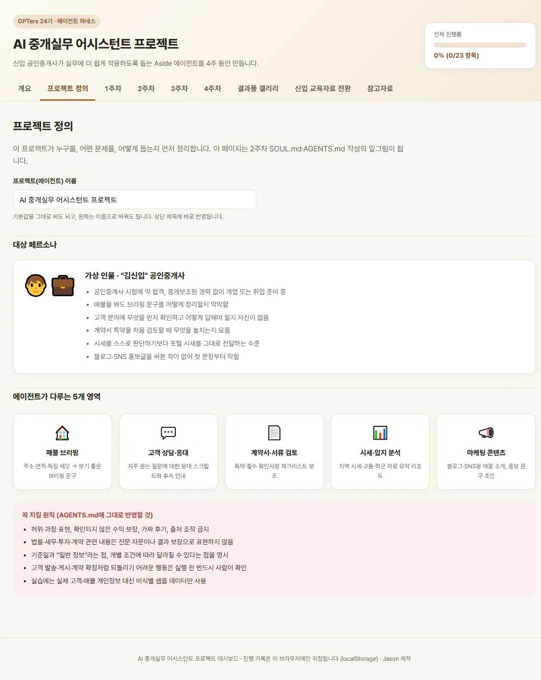 한국어 텍스트가 포함된 웹사이트의 홈페이지