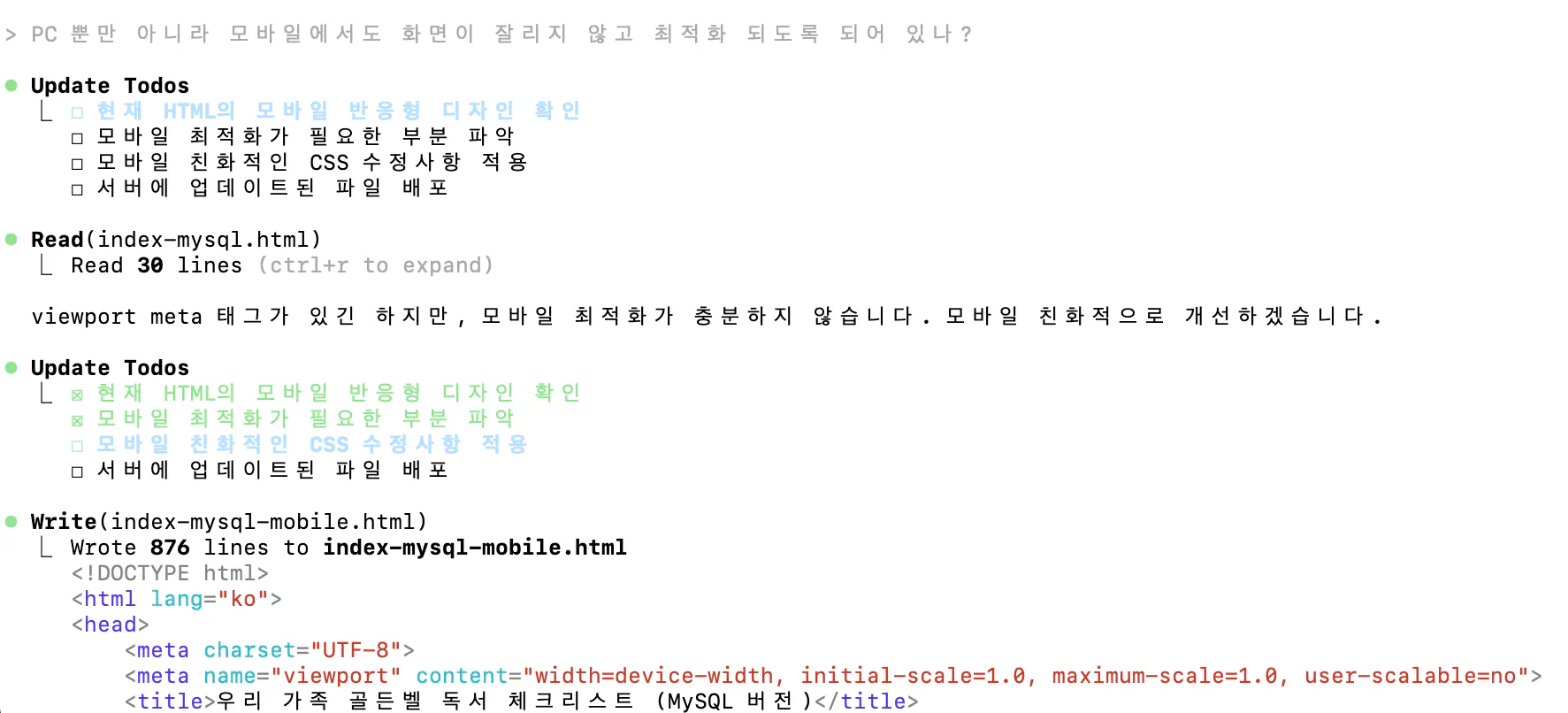 한국어 프로그램의 스크린 샷