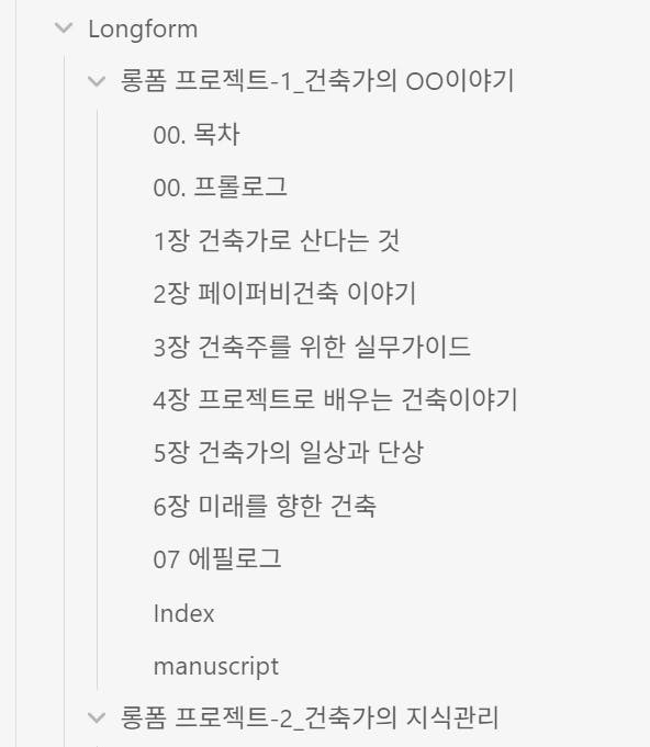 한국 Longform- 스크린 샷