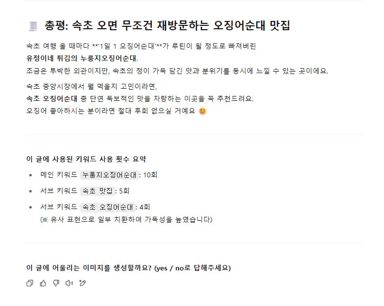 한국 문자 메시지의 스크린 샷