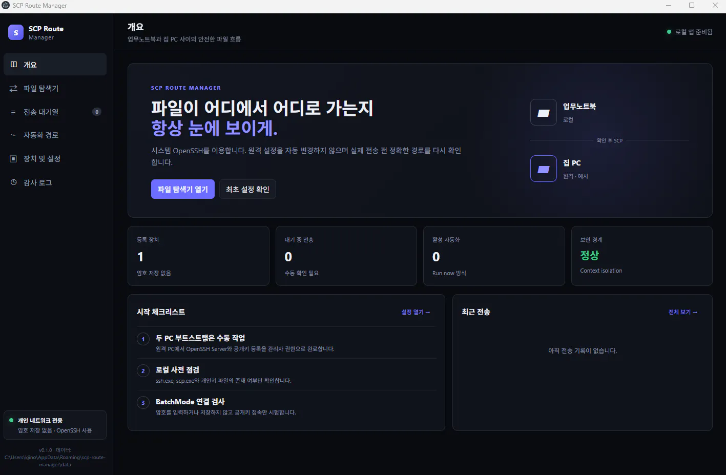 한국어 텍스트가 있는 검은 화면