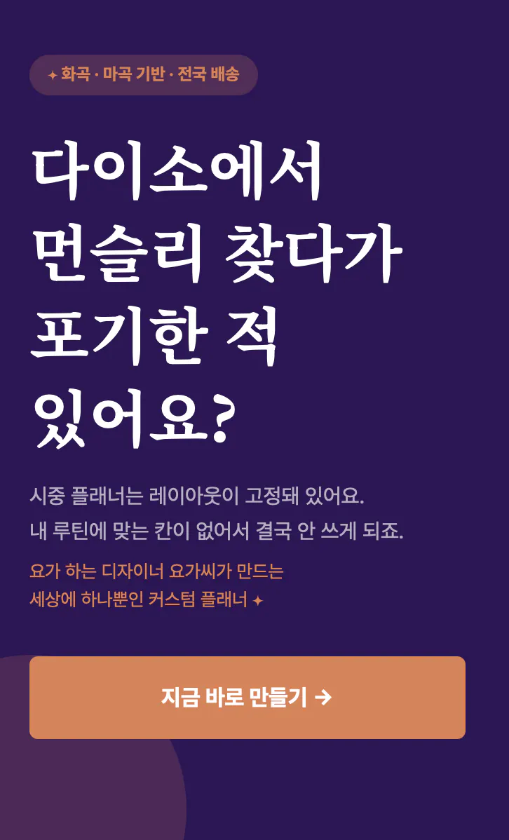 보라색 배경과 한국어 텍스트가 있는 한국어 웹사이트