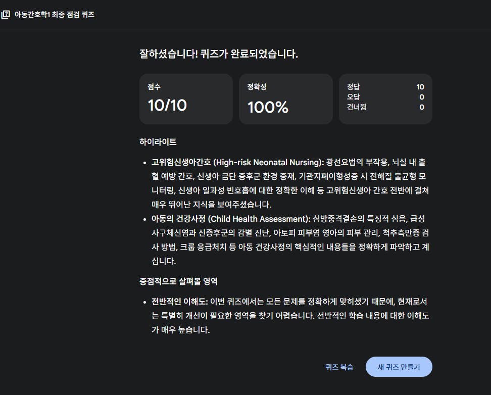 한국어 텍스트가있는 검은 색 화면