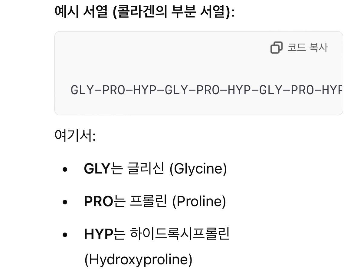 Glypro와 Hypro라는 단어가있는 한국 앱의 스크린 샷