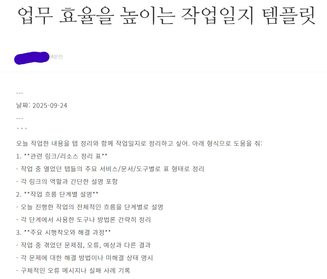 한국의 메시지 스크린 샷