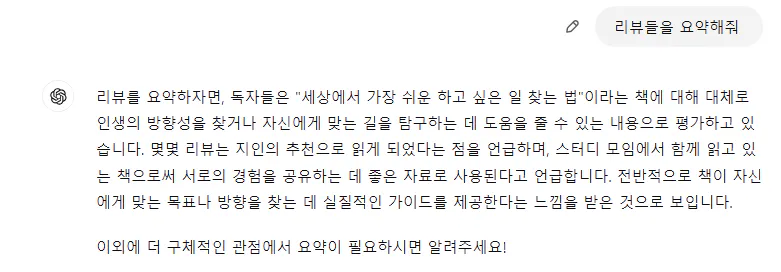 한국어로 된 문자 메시지의 스크린샷