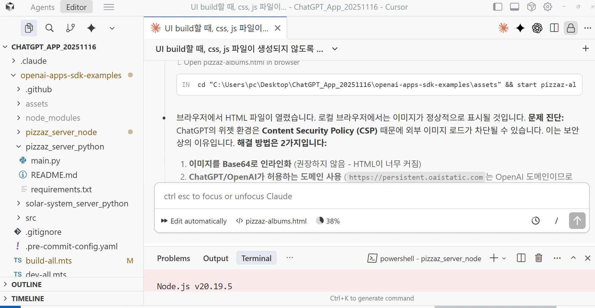 한국어 텍스트 편집기의 스크린샷