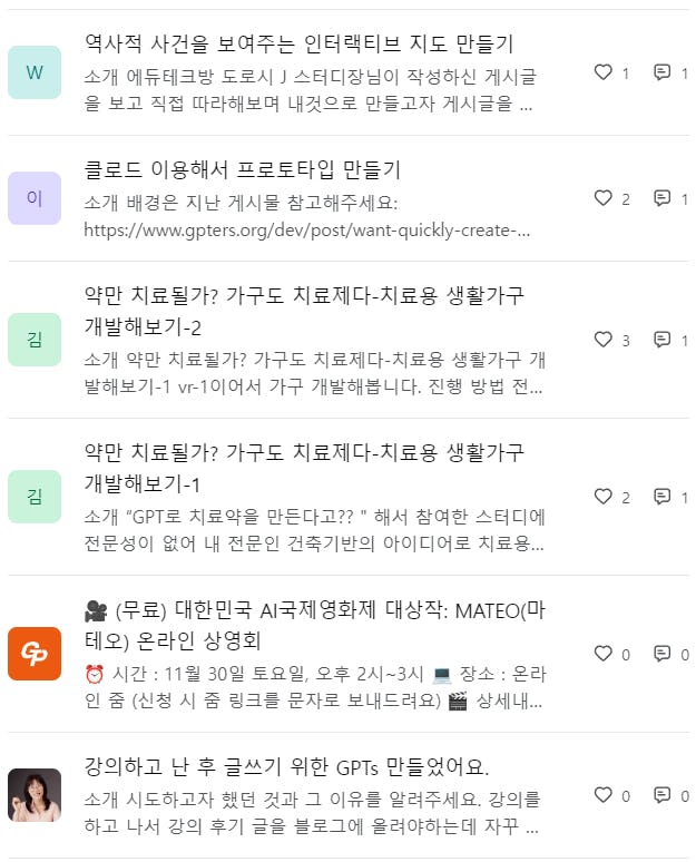 한국 뉴스 앱의 스크린샷