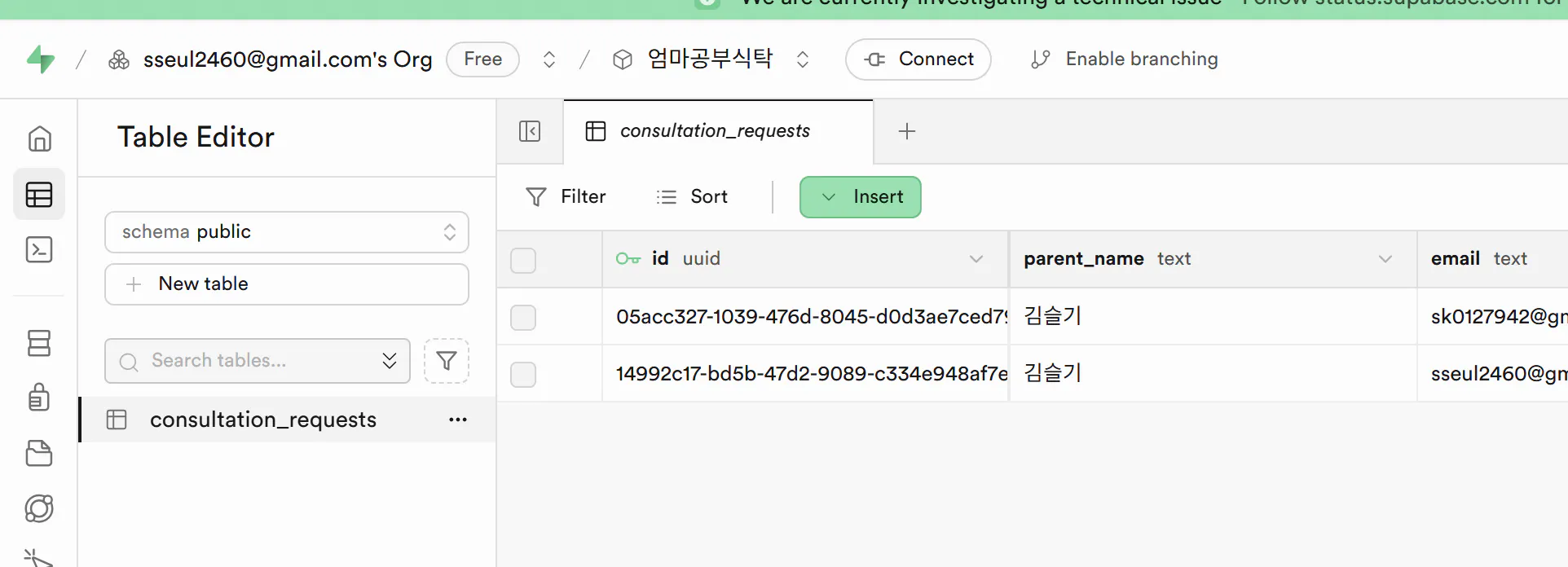 웹 브라우저에서 테이블의 스크린 샷