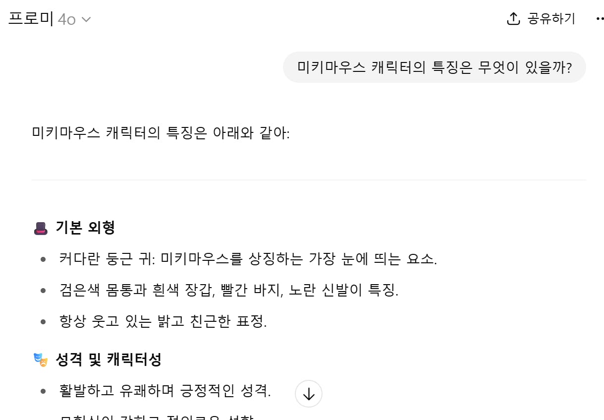 한국의 메시지 스크린 샷