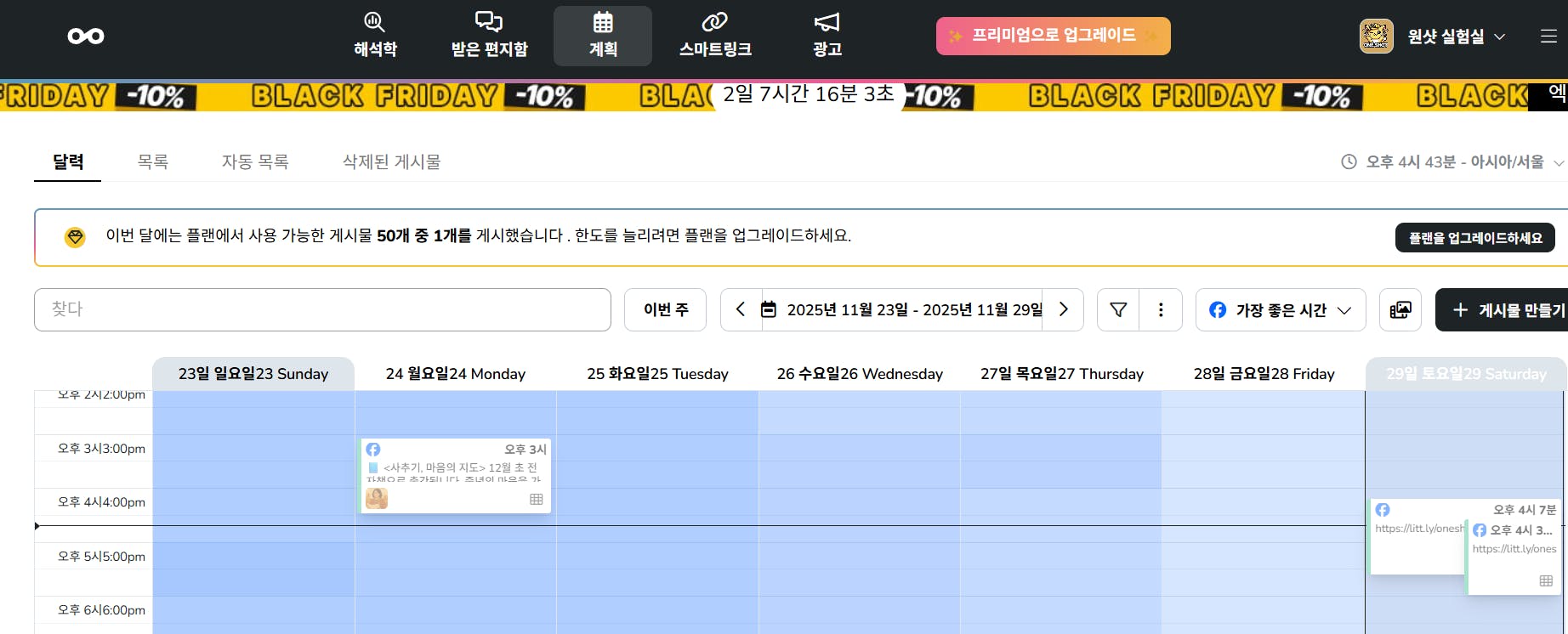 한국 달력 앱의 스크린샷