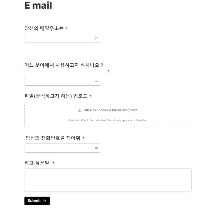 한국 이메일 가입 양식