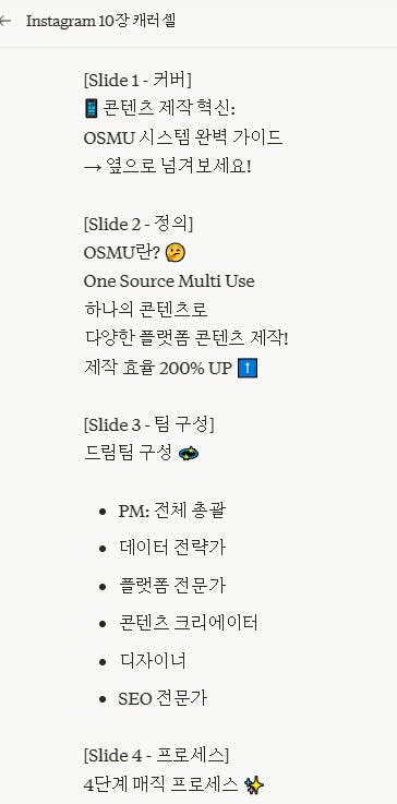한국어 앱 스크린샷