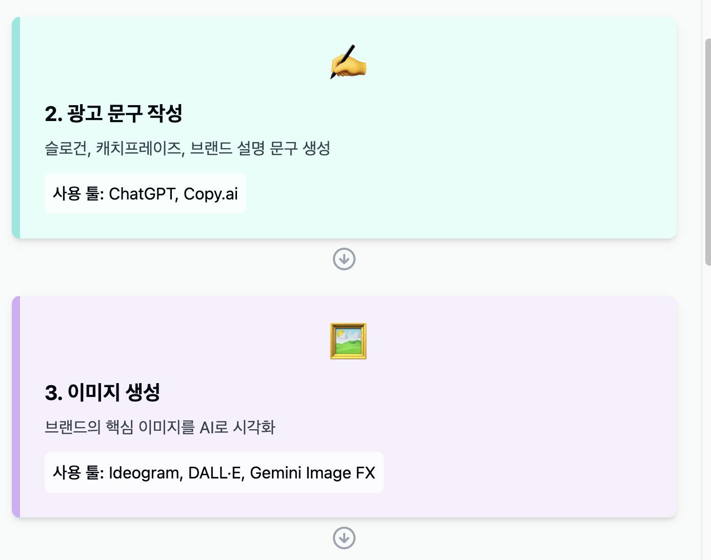 한국 앱의 스크린 샷