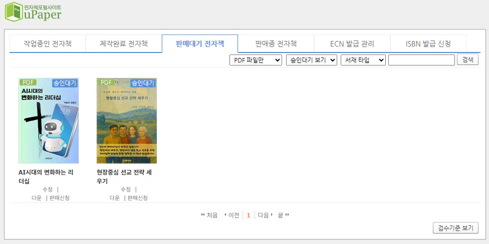 한국 앱 스토어의 스크린 샷
