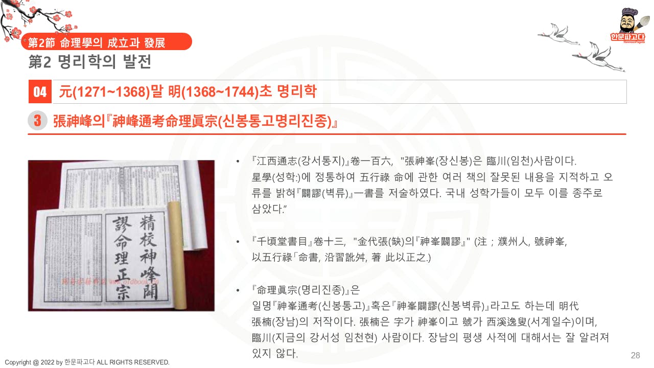 중국어 글쓰기와 한자가있는 페이지