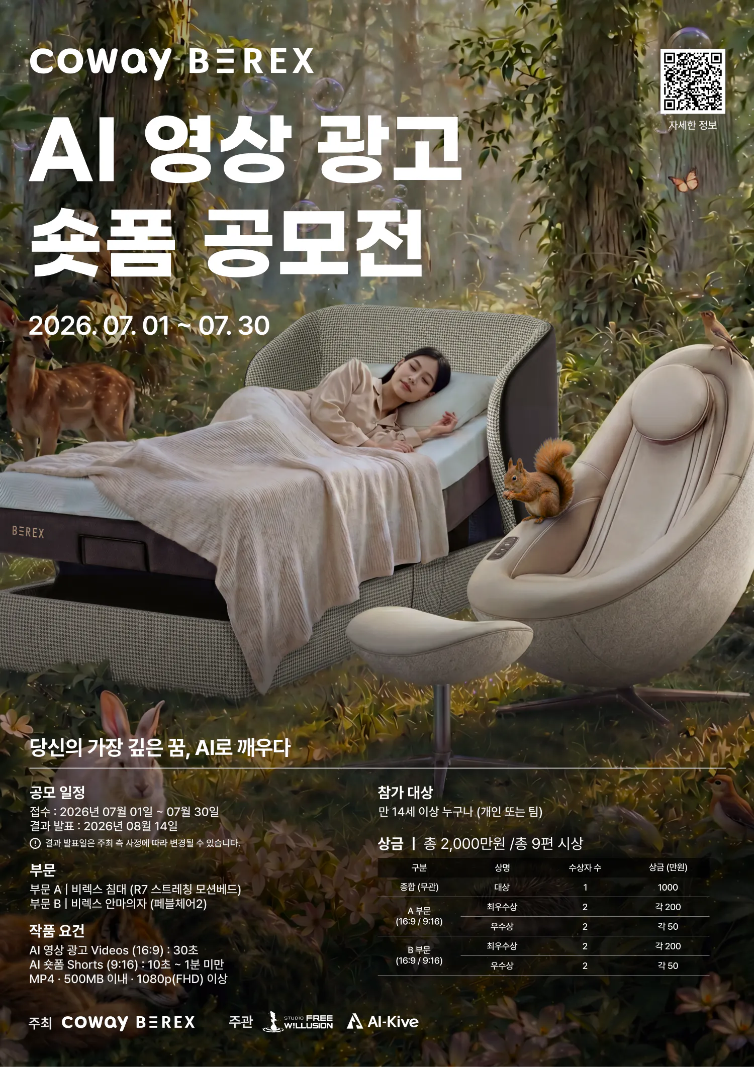 카우보이 렉스 AI