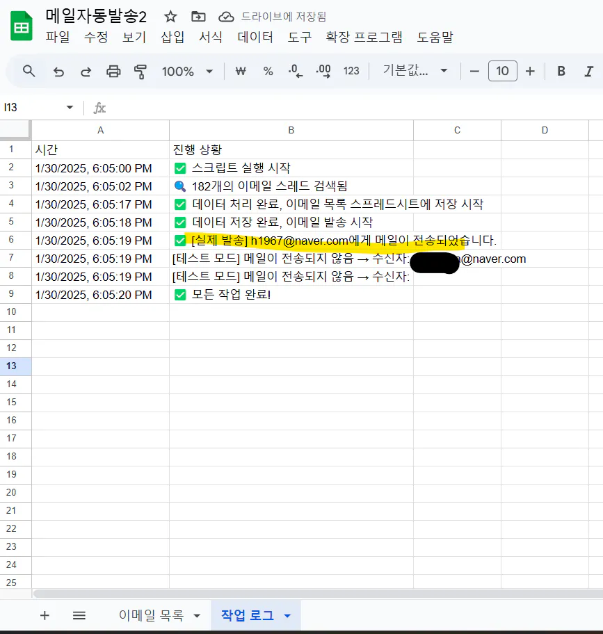 한국어 텍스트가 장착 된 Google 스프레드 시트