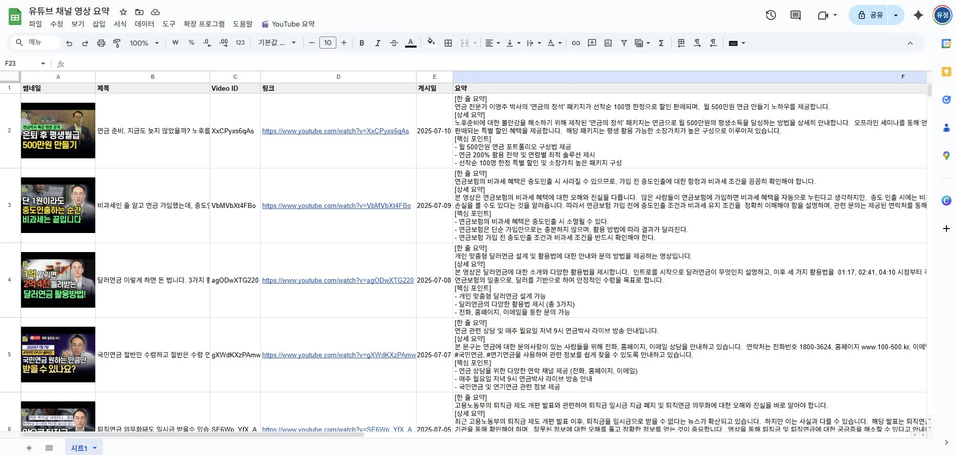 컴퓨터 화면에서 한국 비디오 스크린 샷