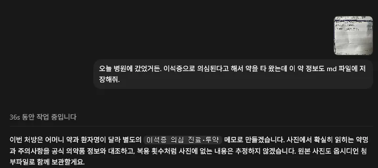 한국어로 된 문자 메시지의 스크린샷