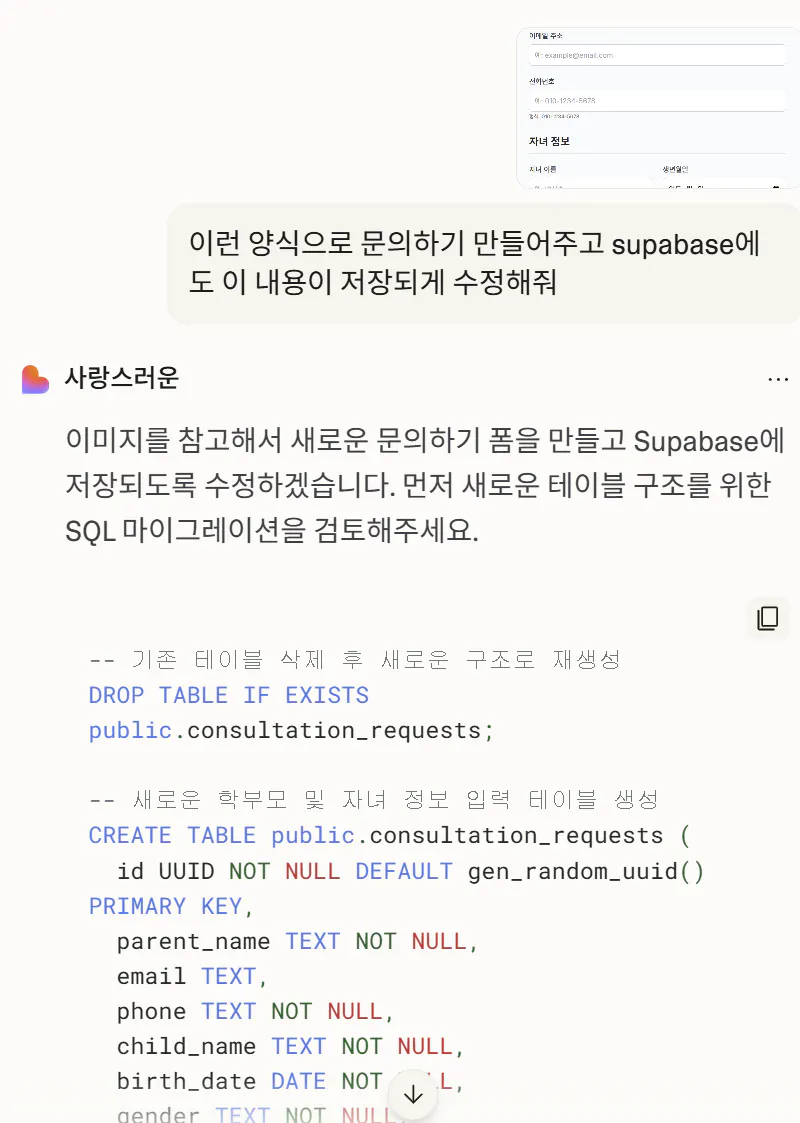 한국어 문자 메시지의 스크린 샷