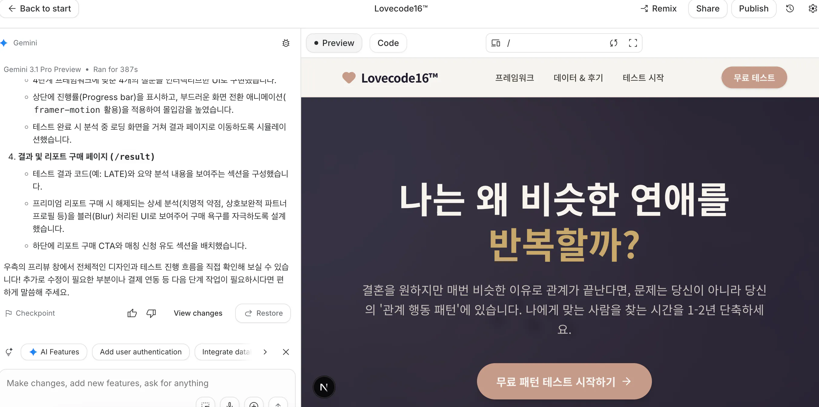 한국어 텍스트가 포함된 웹사이트 스크린샷