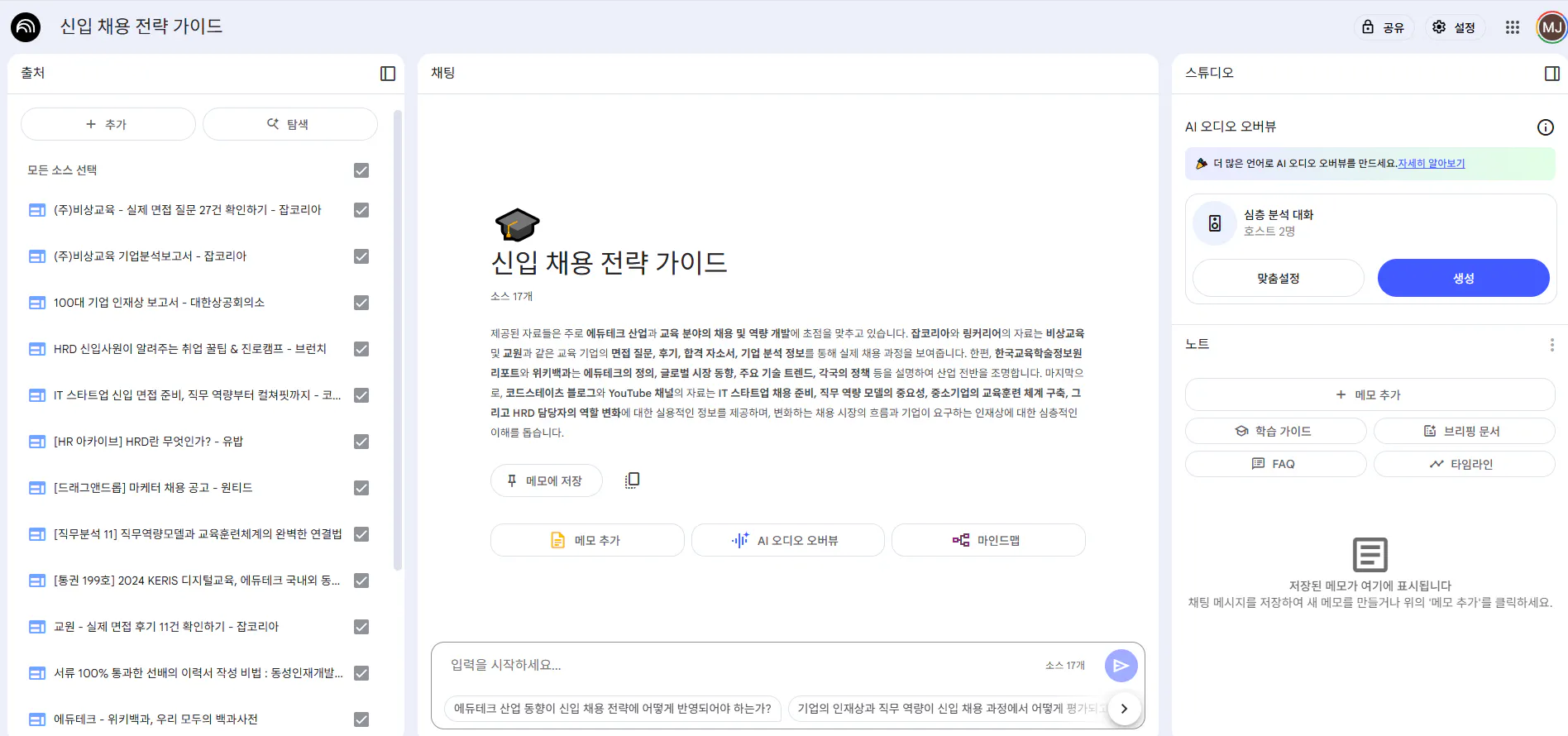 한국 앱의 스크린 샷