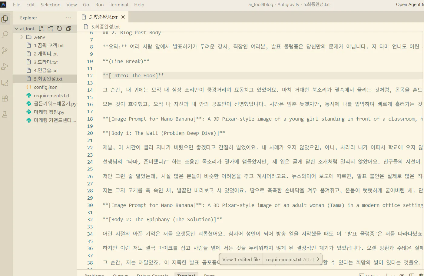 한국어 텍스트 편집기의 스크린샷