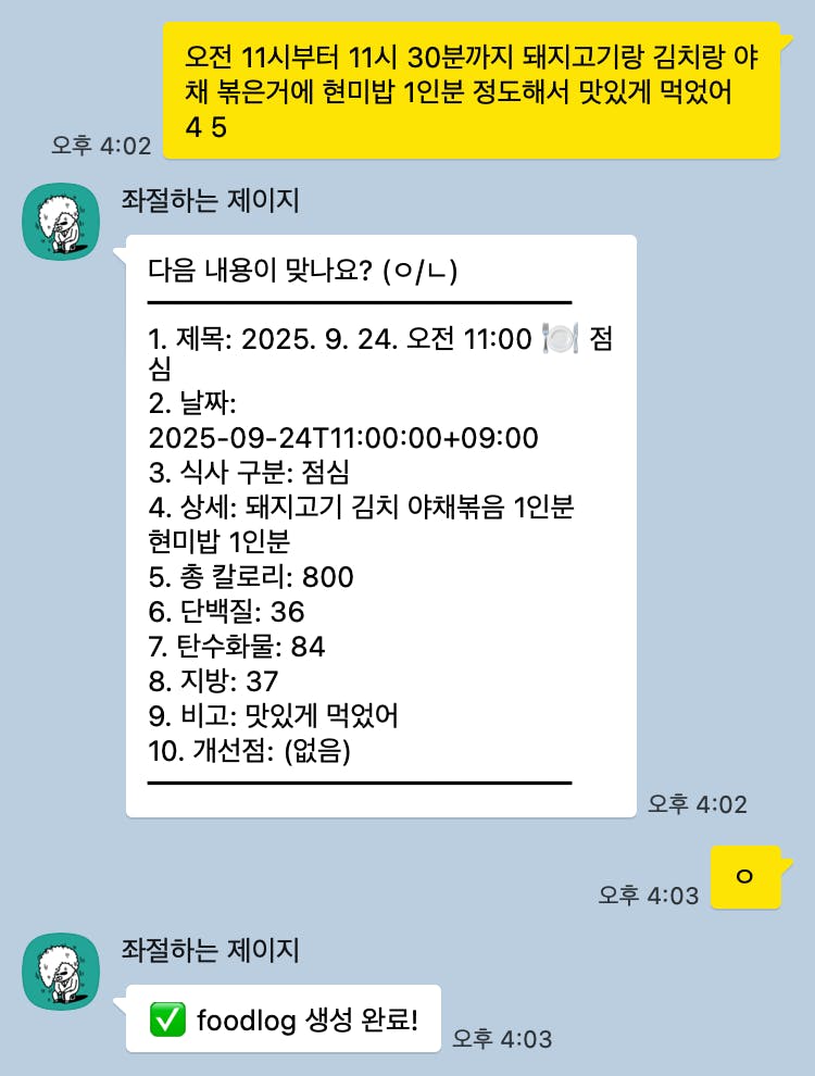 한국어 문자 메시지의 스크린 샷