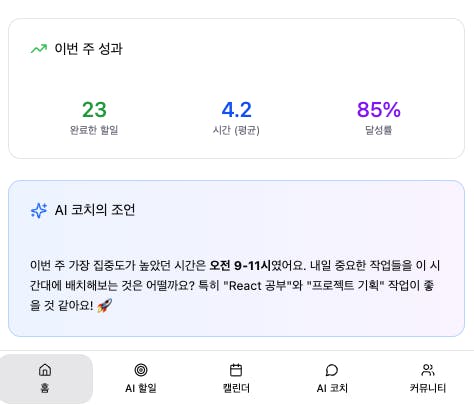 숫자가있는 한국 앱의 스크린 샷