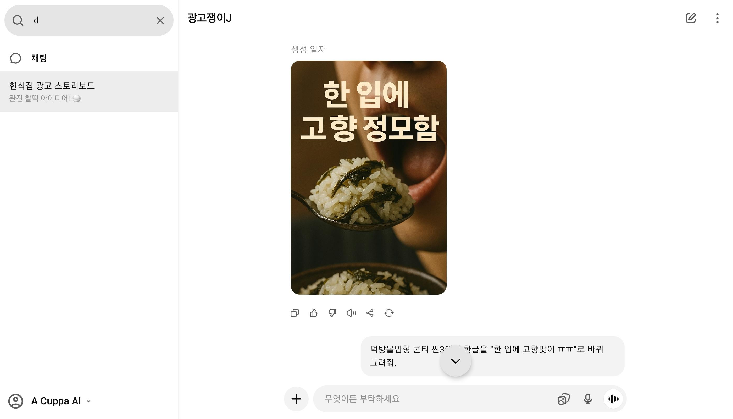 음식 사진이 담긴 한국 앱의 스크린 샷