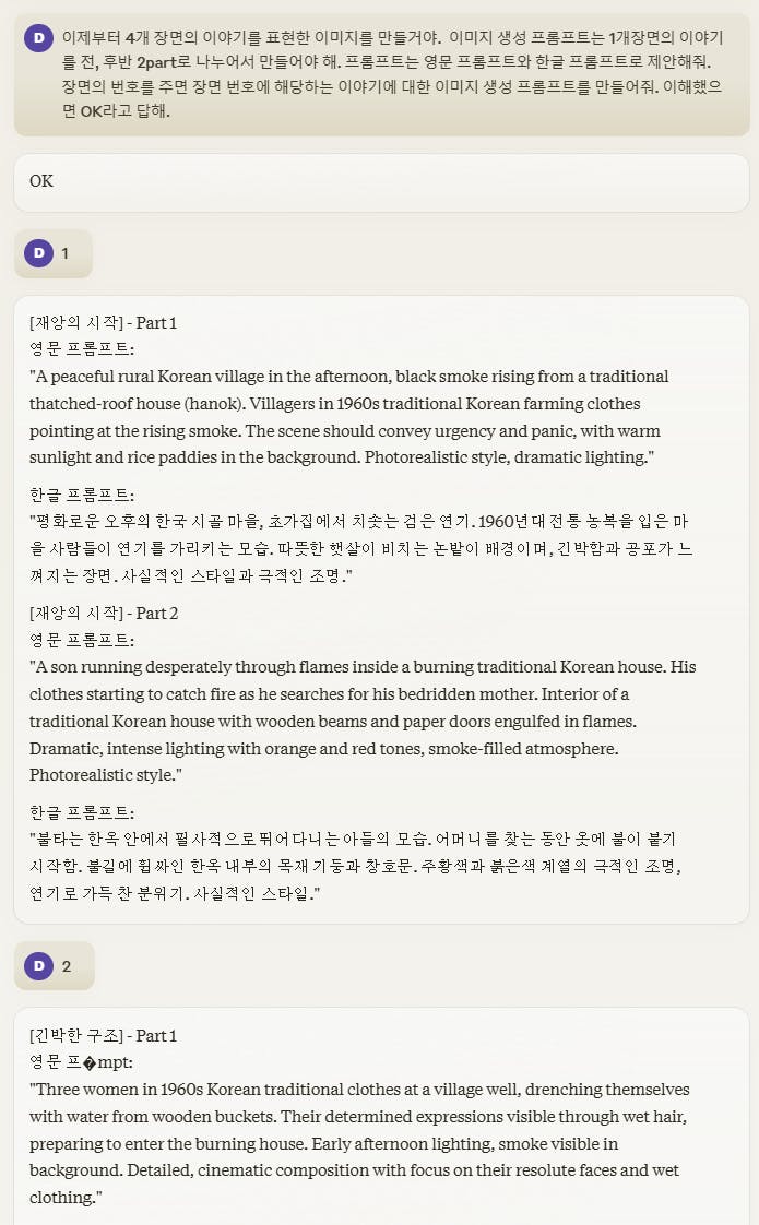 한국어 시험 - 스크린샷