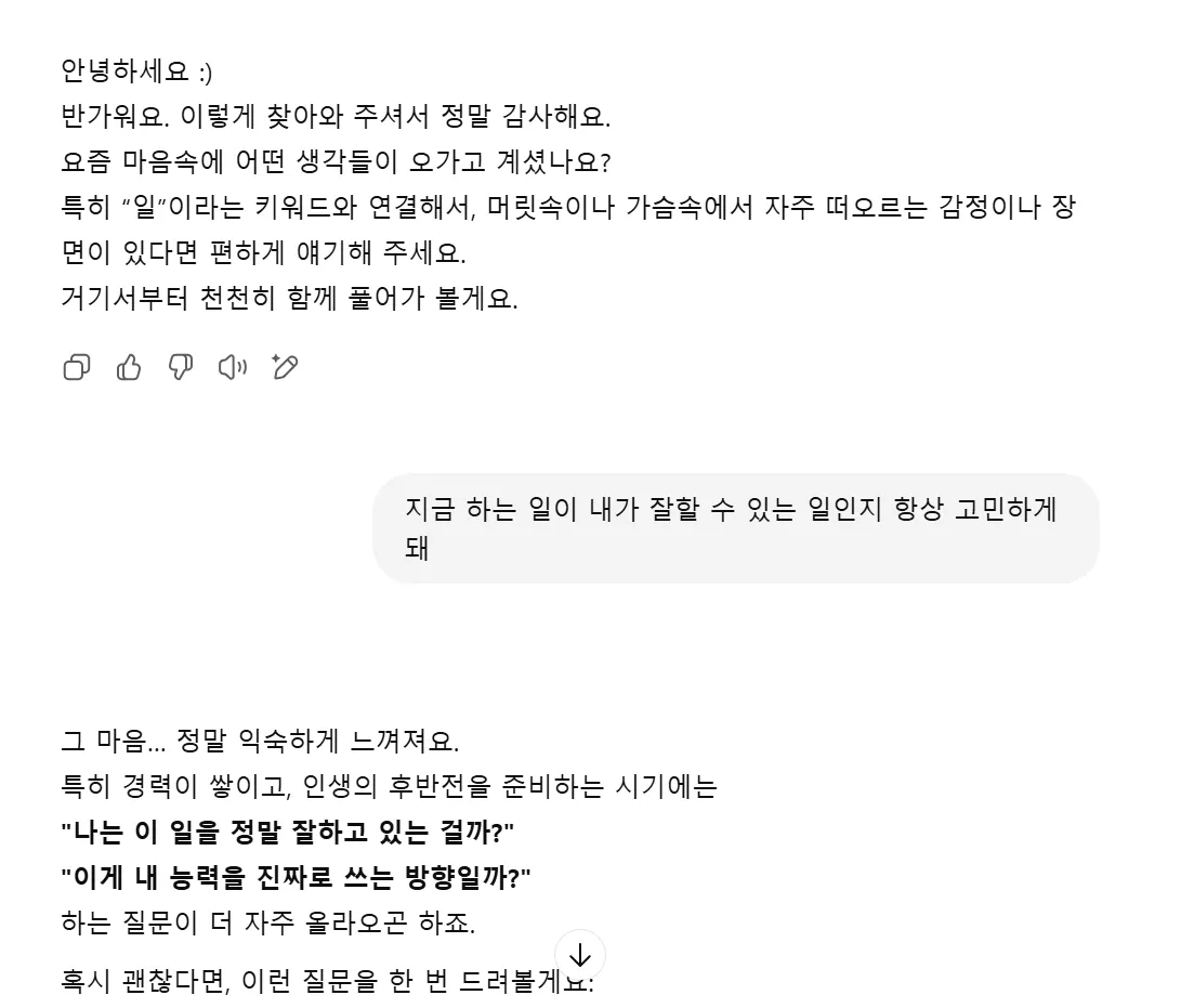 한국어 문자 메시지의 스크린 샷