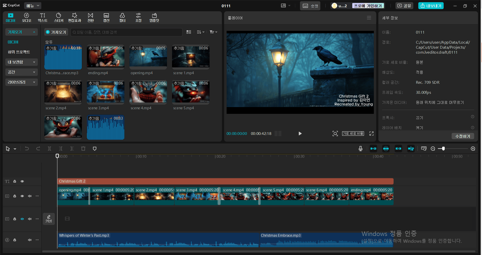 어도비 프리미어 프로 cs6