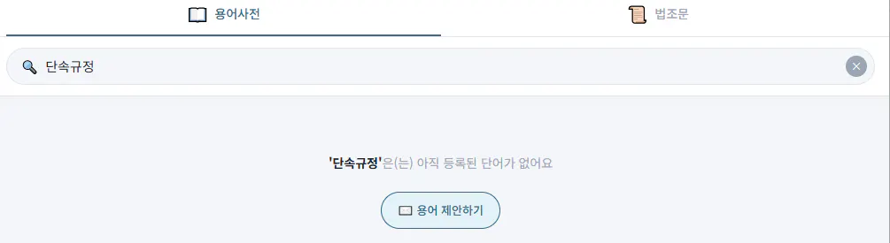 휴대폰에 있는 한국어 앱의 스크린샷