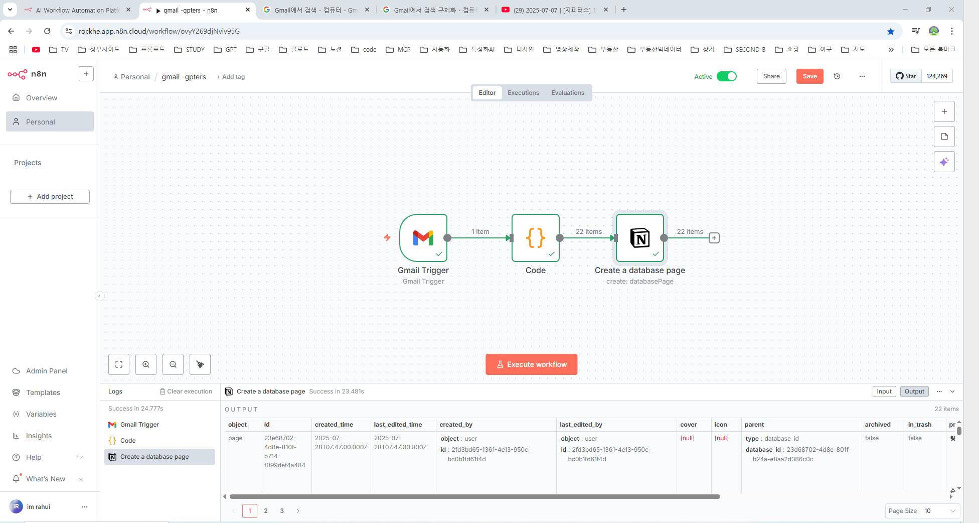 프로세스를 보여주는 컴퓨터 화면의 스크린 샷