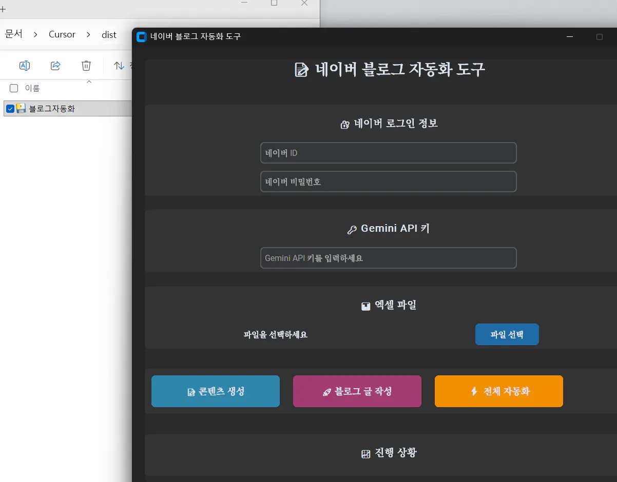 한국어 로그인 화면의 스크린샷