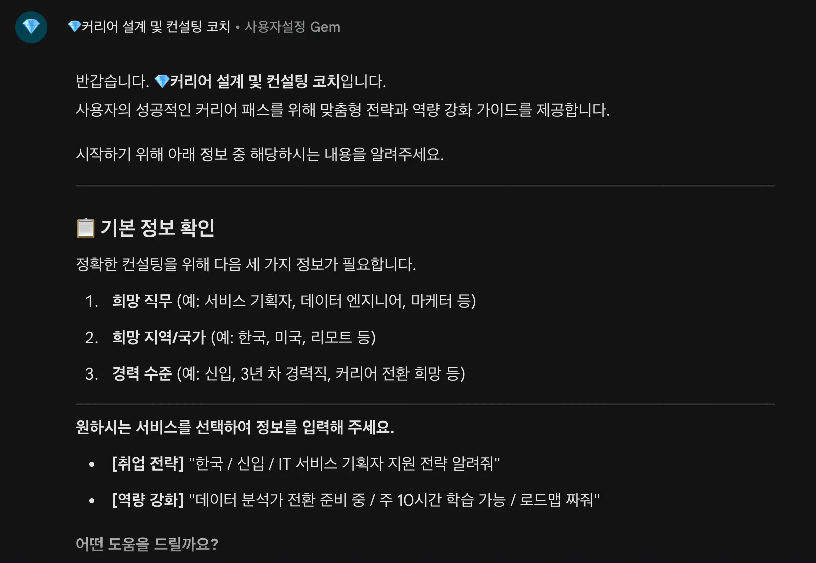 한국 앱 스크린샷