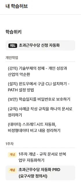 한국어 앱 스크린샷