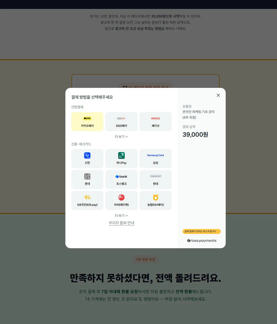 한국어가 포함된 웹사이트의 스크린샷