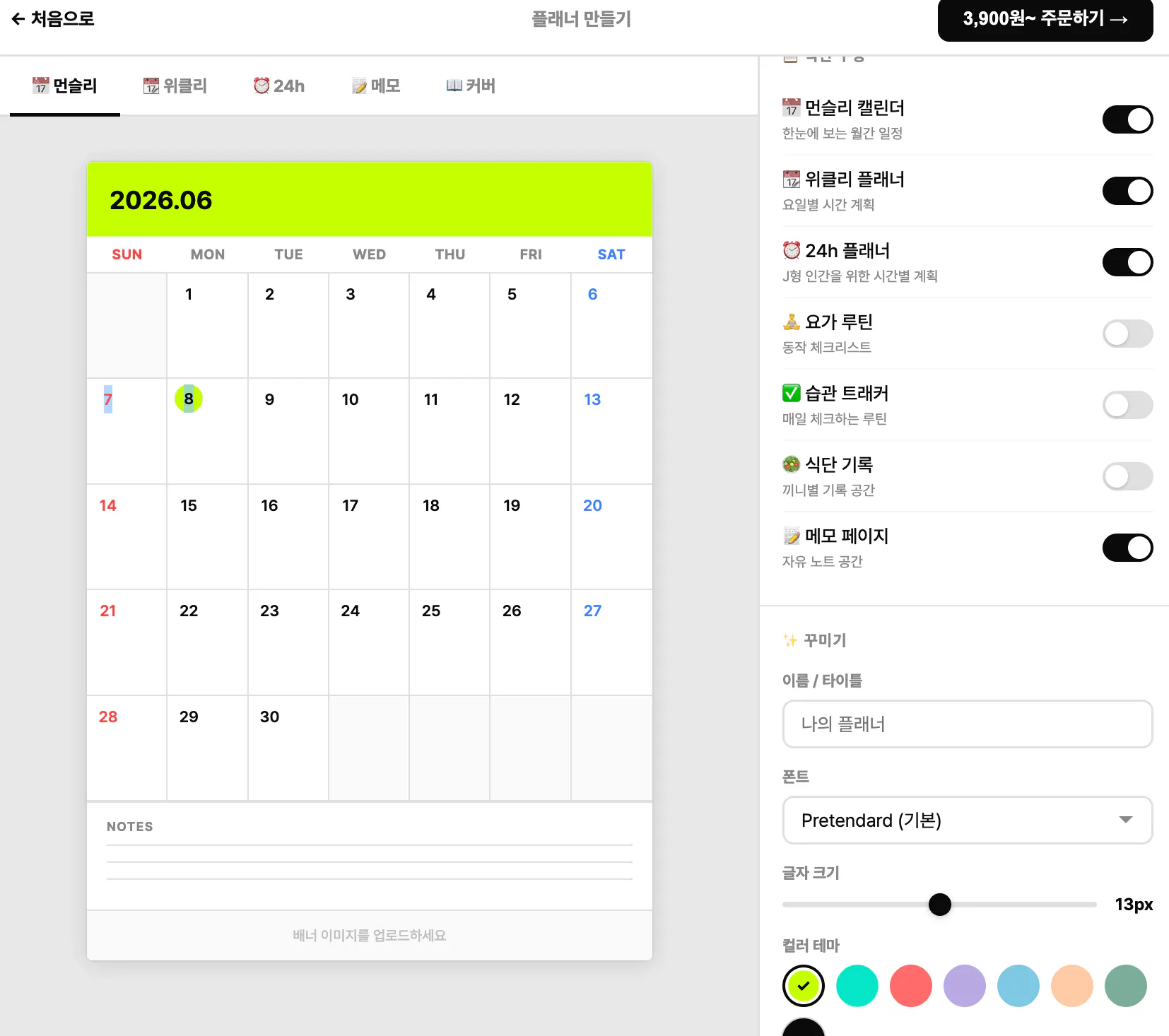 컴퓨터 화면에 표시된 달력의 스크린샷