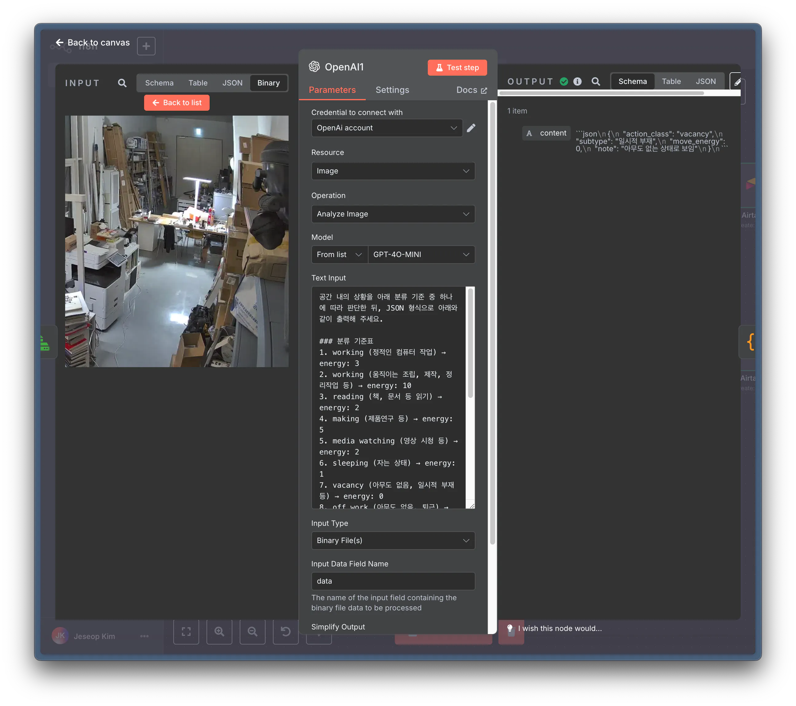 로봇 비디오를 보여주는 컴퓨터 화면의 스크린 샷