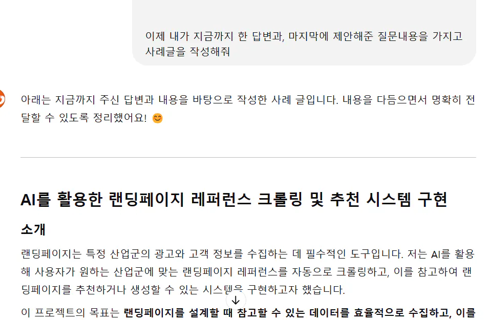 한국어 문자 메시지 스크린샷