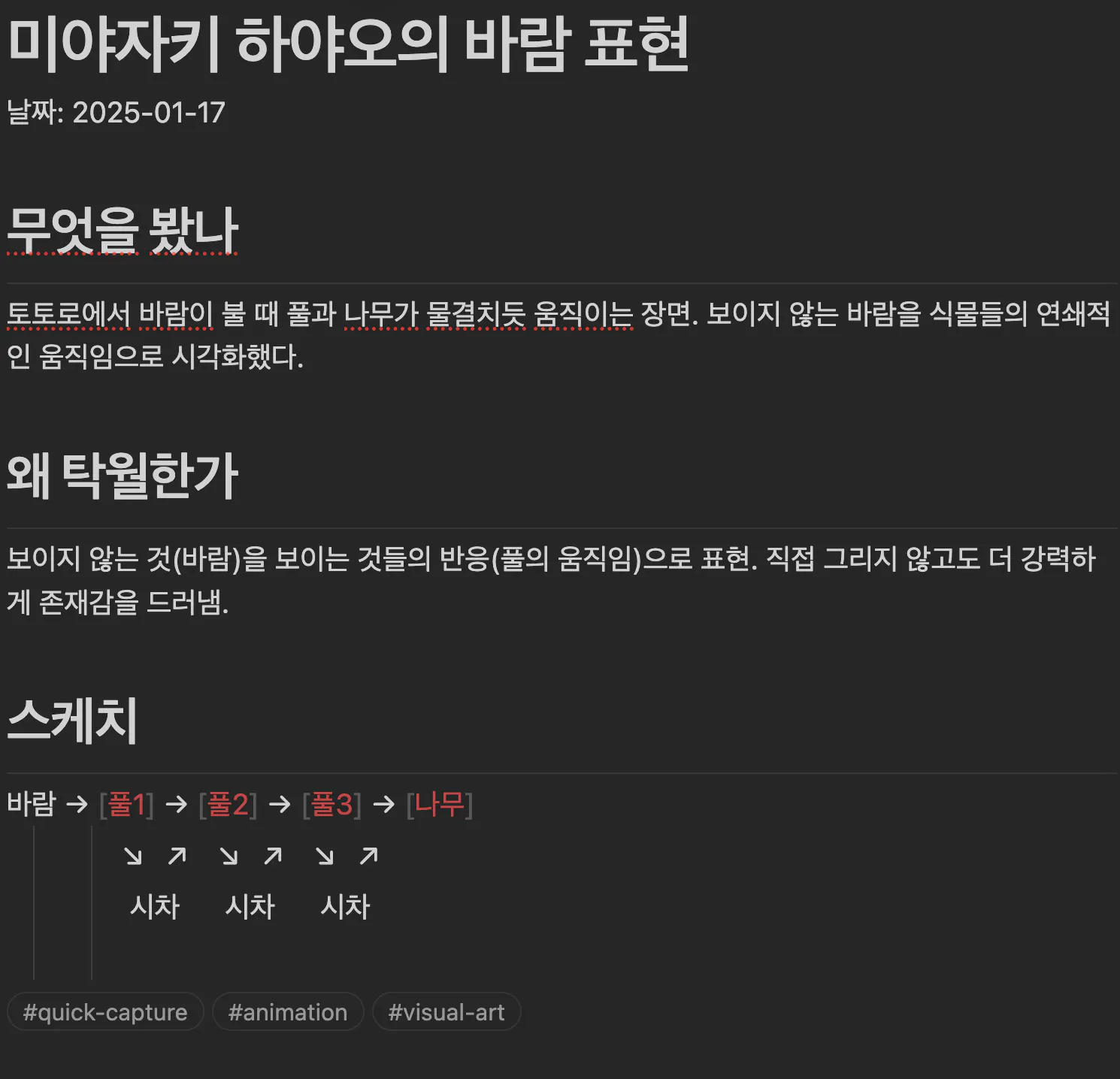 검은 색 화면에서 한국어의 스크린 샷