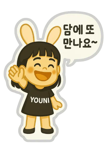 유니라고 말하는 연설 거품이있는 만화 소녀