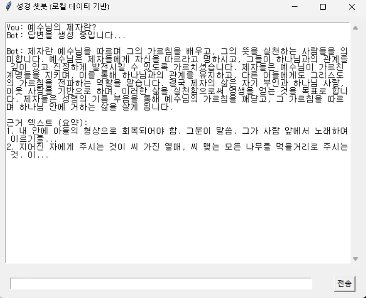 한국어 문자 메시지의 스크린샷