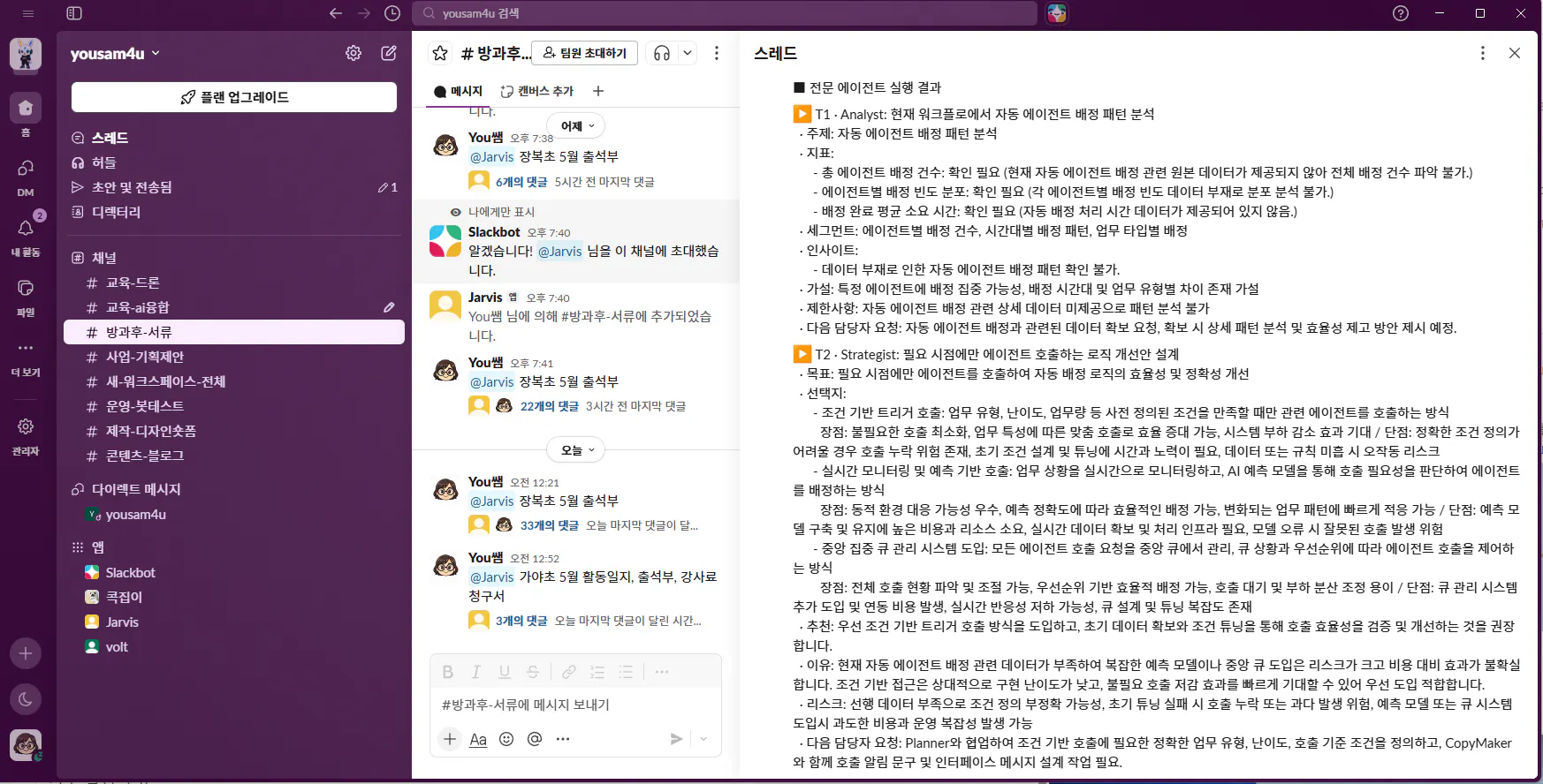 한국어 텍스트가 적힌 보라색 화면