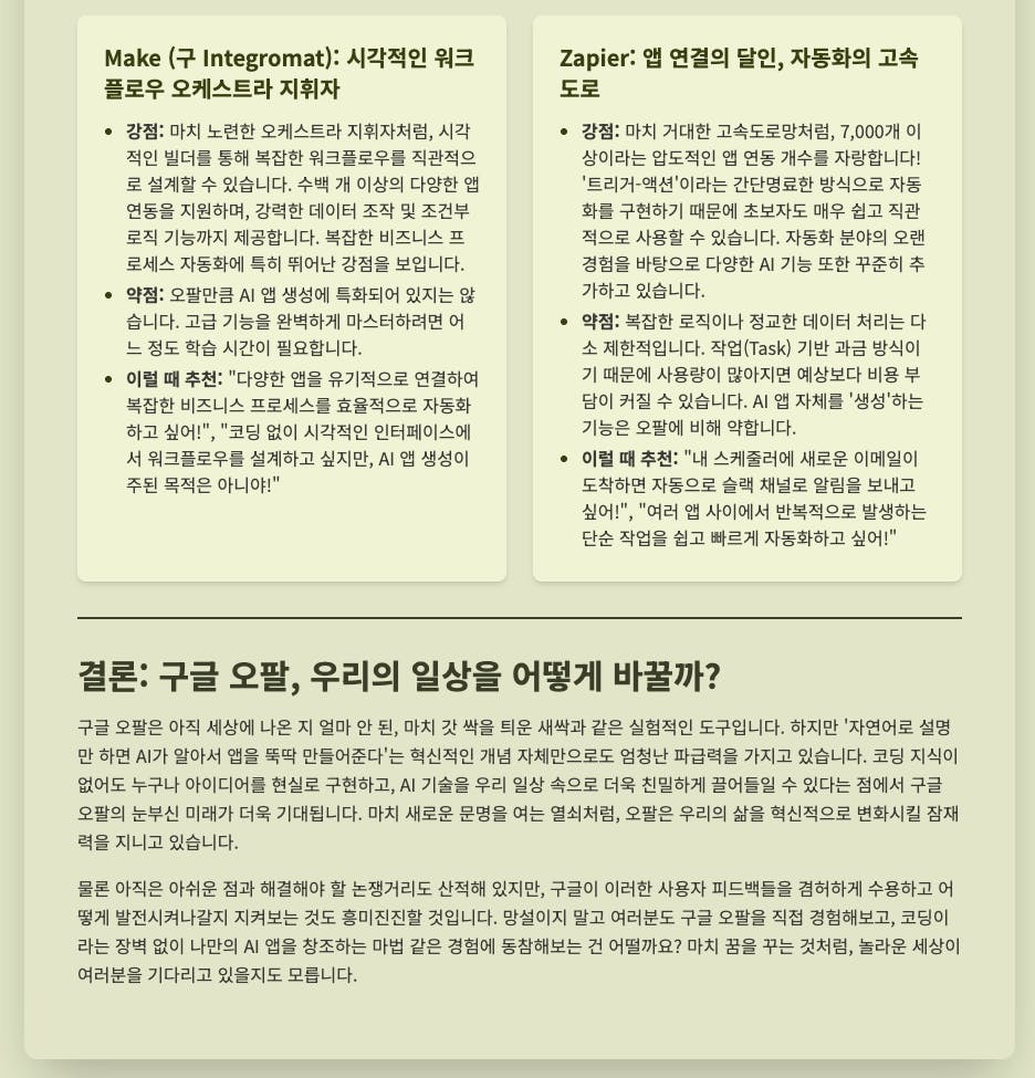 한국어 한국어 한국인 한국인 한국인