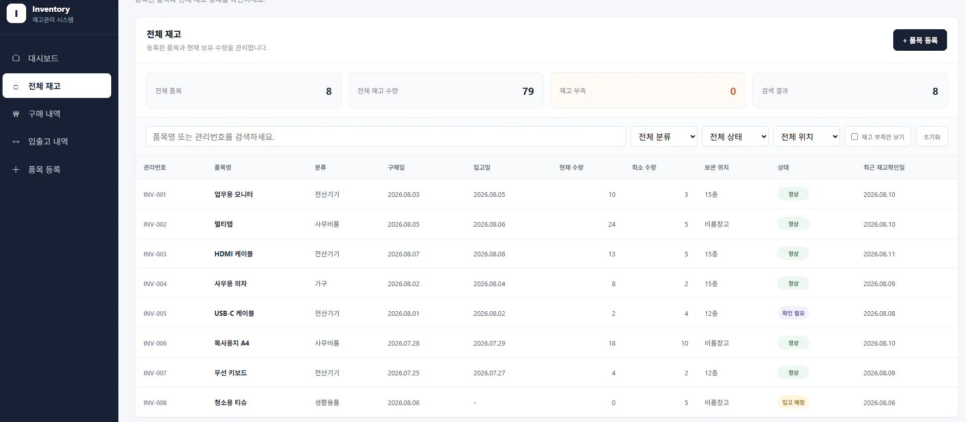 한국 앱 스크린샷