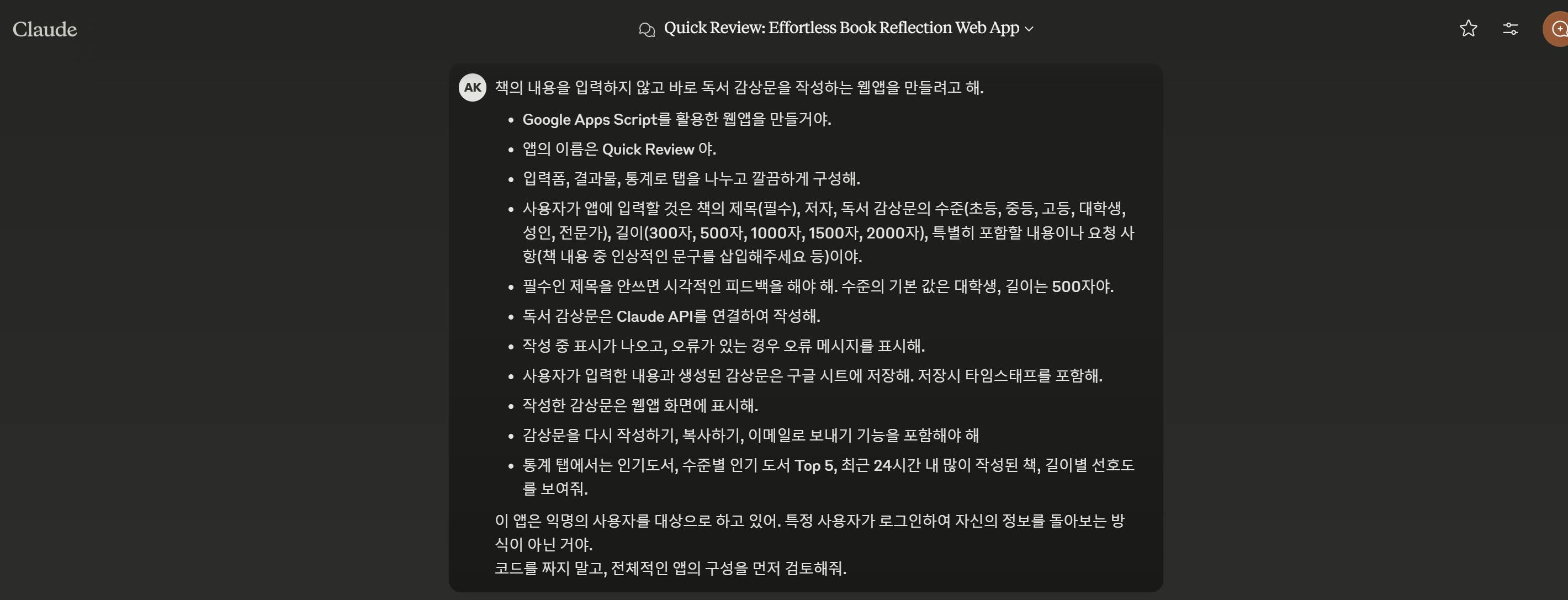 한국어 앱 스크린샷